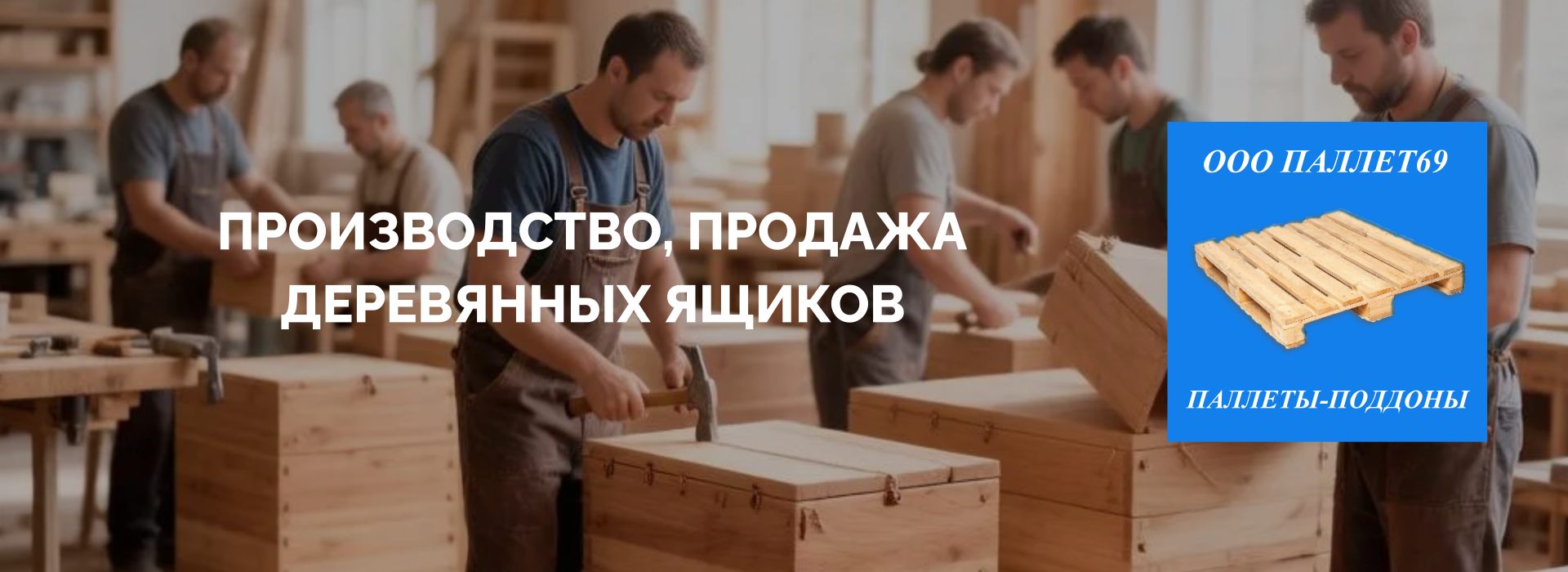 Купить паллеты в Твери, деревянные поддоны б/у, европоддоны новые, Тверь